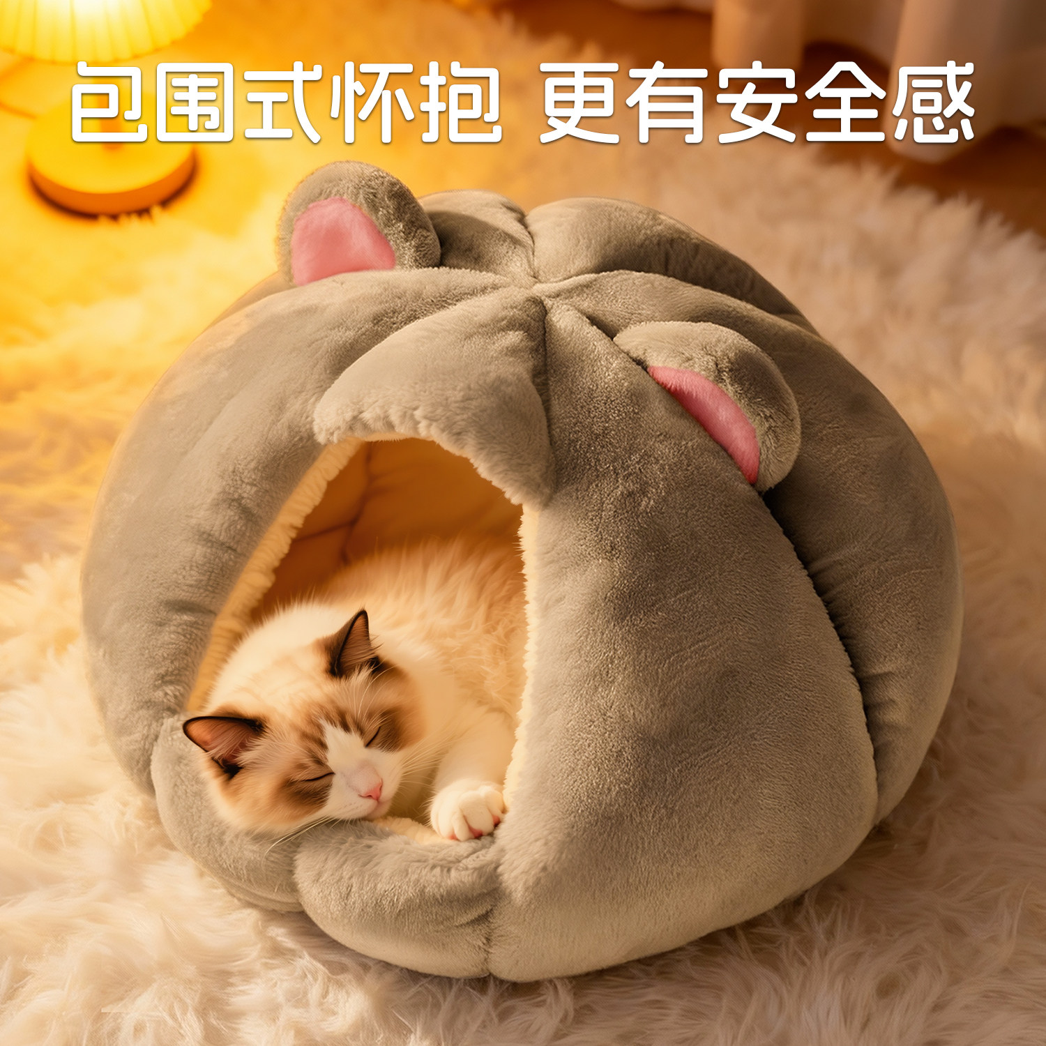 猫窝冬季保暖半封闭式部分可拆洗四季通用猫窝狗窝猫床猫屋幼猫窝,淘宝优惠券,粉丝福利购,淘宝优惠卷
