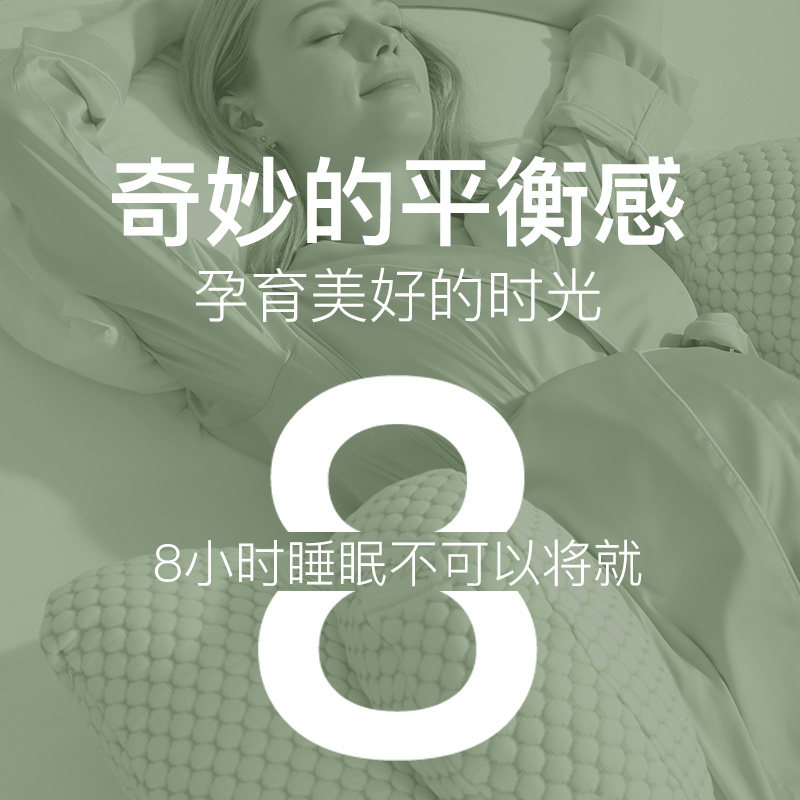 孕妇枕护腰侧卧孕托腹可拆洗抱枕 蜜雪瑞尔护腰枕