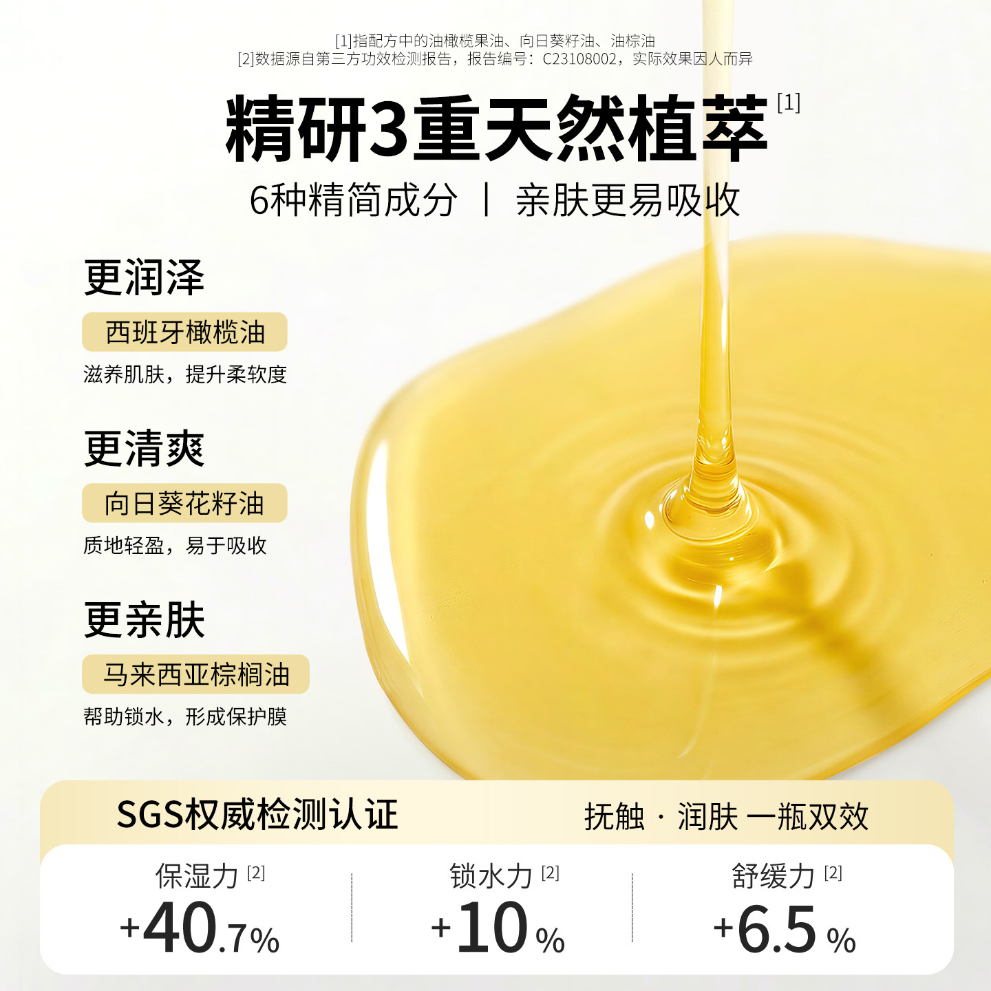 babetrue儿初宝抚触油新生婴儿春夏bb油按摩辅助润肤油婴幼儿宝宝