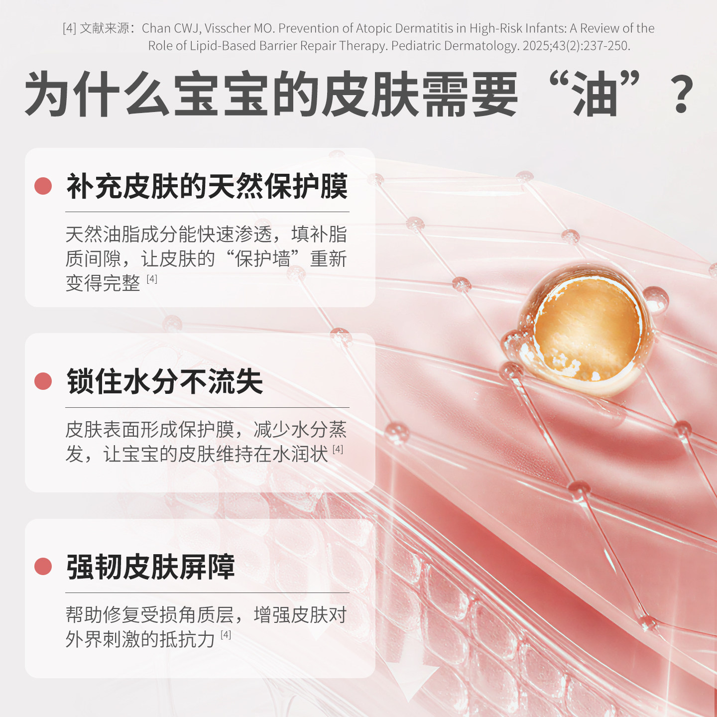儿初宝抚触油新生婴儿专用宝宝润肤幼儿橄榄按摩身体护肤抚夏秋季