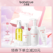babetrue pediatrics baby skincare box freshman washing gift box baby water replenishing face cream gluteal spring summer