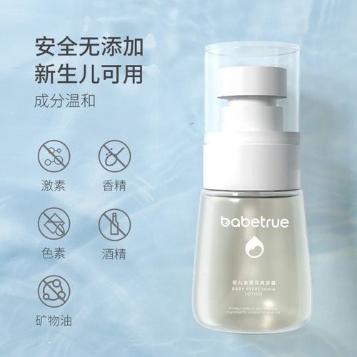 婴儿爽身露金银花爽身粉桃子水新生儿宝宝专用痱子试用装小样便携 - 图2