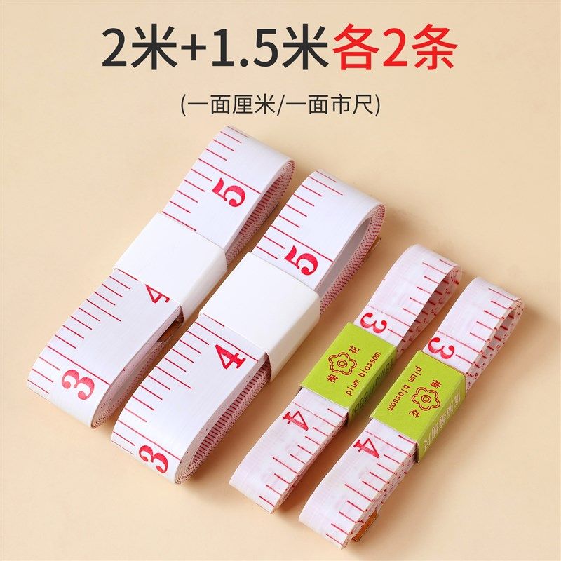 加厚软尺皮尺子裁缝量衣尺卷尺身高三围专用市寸尺裁衣服缝纫尺子,淘宝优惠券,粉丝福利购,淘宝优惠卷