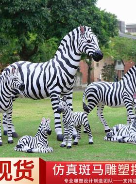 橱窗大型动物摆件仿真斑马长颈鹿老虎大象玻璃钢雕塑户外店铺装饰