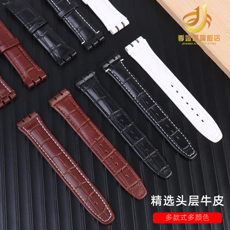 适配斯沃琪真皮男女皮表链表带 季娅唯配件