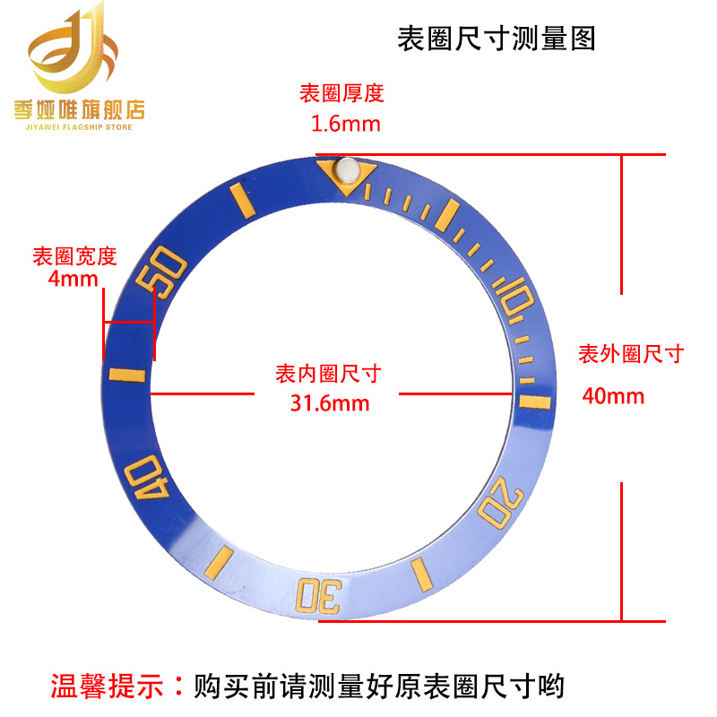 代用劳力士绿水鬼表圈 刻度圈 黑水鬼手表陶瓷表圈 外圈 圈口配件 - 图1