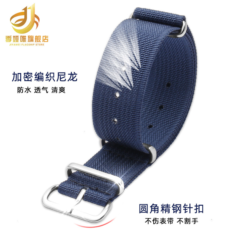 透气尼龙表带适配seiko精工罐头 季娅唯配件