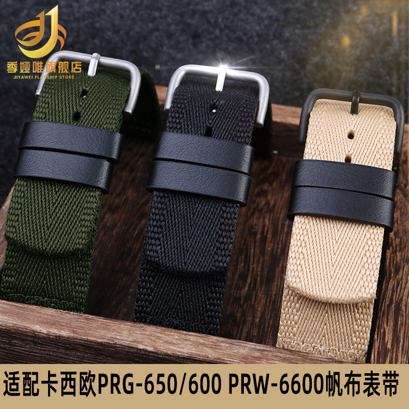 适配卡西欧尼龙帆布运动原装手表带 季娅唯配件