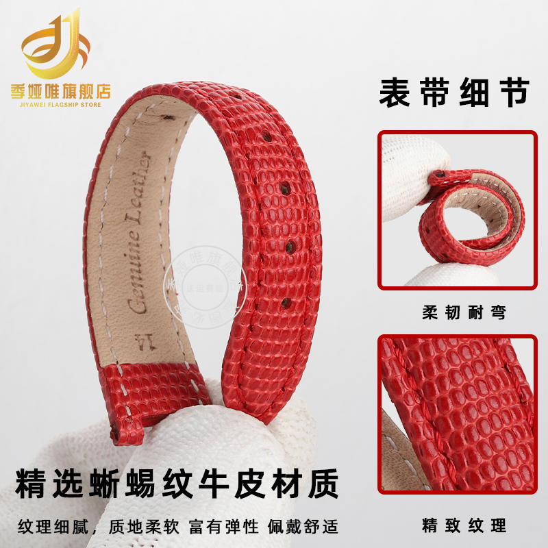 季娅唯适配雷诺手表8380238系列凹接口真皮手表带女士蜥蜴纹红色
