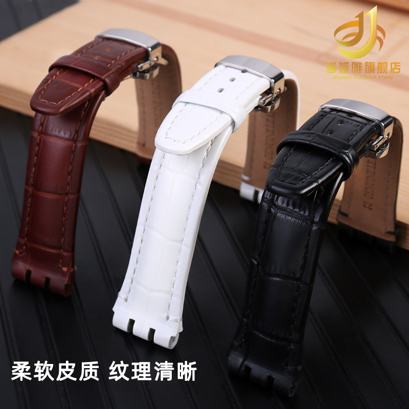 适配斯沃琪真皮男女皮表链表带 季娅唯配件