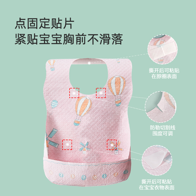 【米菲兔】宝宝吃饭围兜25片装