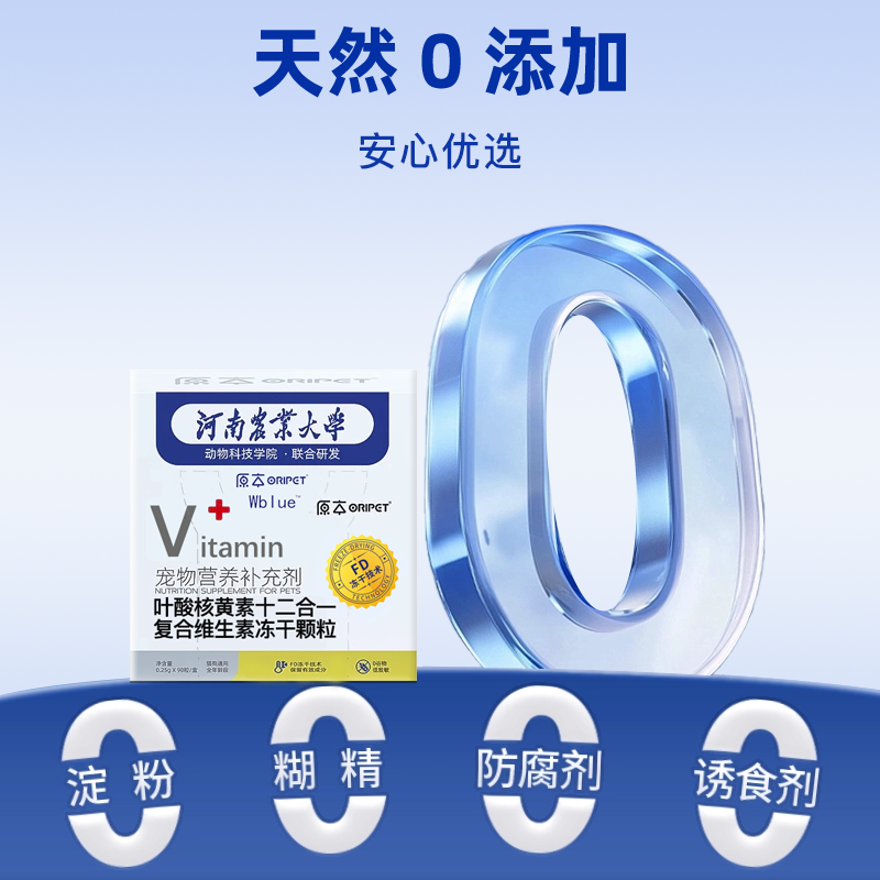 原本猫咪复合维生素冻干猫狗营养膏宠物专用多种维生素b猫用,淘宝优惠券,粉丝福利购,淘宝优惠卷
