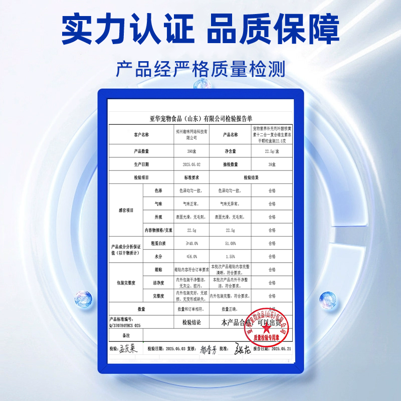 原本猫咪复合维生素冻干猫狗营养膏宠物专用多种维生素b猫用,淘宝优惠券,粉丝福利购,淘宝优惠卷