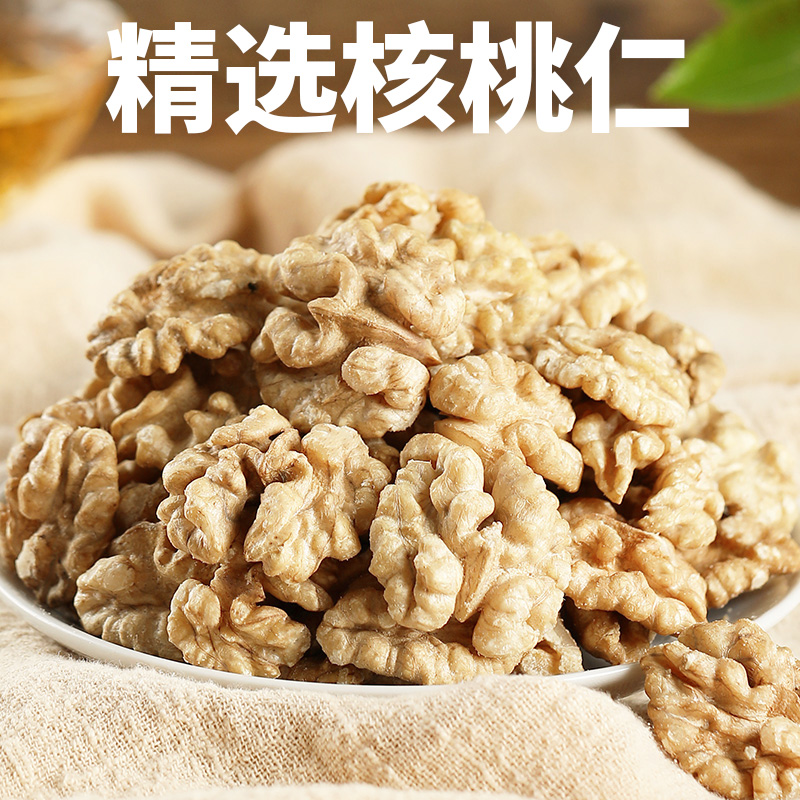 精选大片核桃仁新货500g新疆核桃肉薄纸皮原味烘焙熟生鲜坚果干果 - 图1