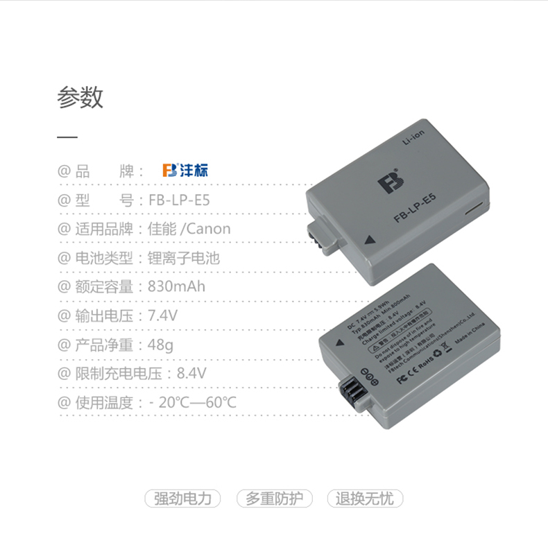 沣标LP-E5电池适用EOS1000D 2000D 500D 450D KISSX2 KISSX3相机电池充电器套装 - 图2