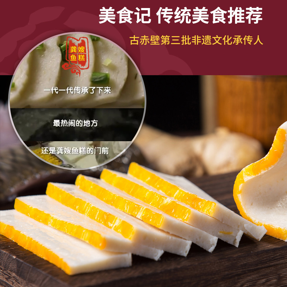 龚嫂鱼糕鱼丸3袋湖北特产赤壁肉糕肉圆农家美食火锅烧烤食材现做,淘宝优惠券,粉丝福利购,淘宝优惠卷