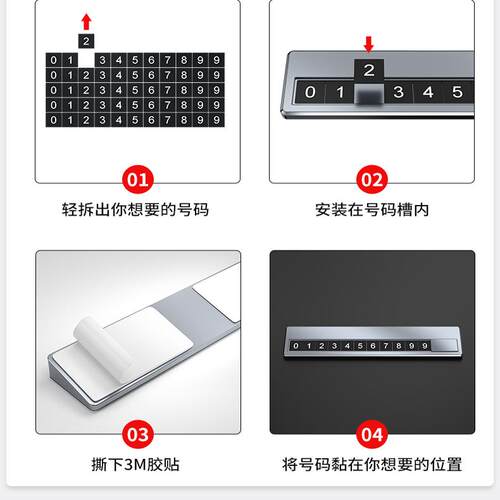 适用于凯迪拉克临时停车号码牌XT4 XT5 XT6 CT4CT5锐歌挪车电话牌 - 图3