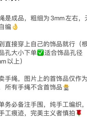 纯手工制作编织手绳可穿