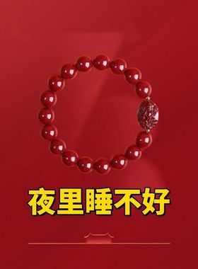 安神助睡眠手链女款男士