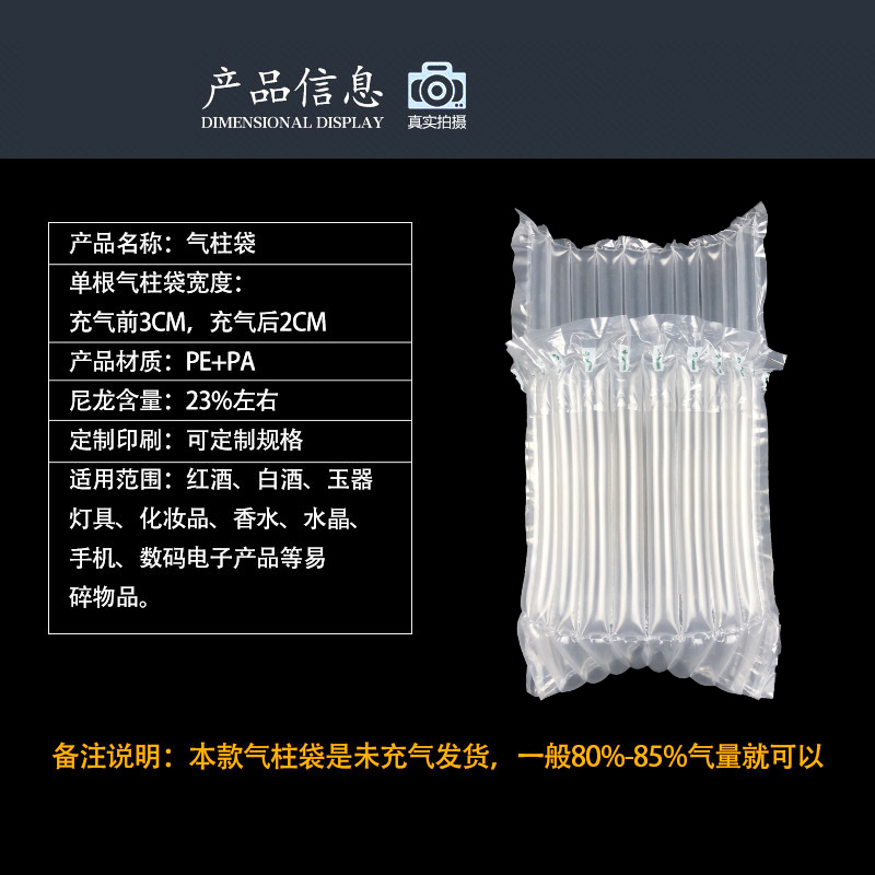 10柱11柱奶粉气柱袋气泡柱袋气柱卷快递防摔缓冲气泡袋防震充气袋 - 图1