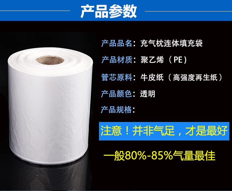 充气枕连体填充袋可撕拉充气填充包缓冲袋快递填充气泡袋防震防摔 - 图3