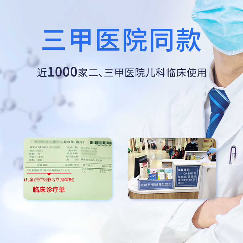 浔药远红外肠胃贴婴儿胀气腹胀腹痛宝宝积食拉肚子消化不良