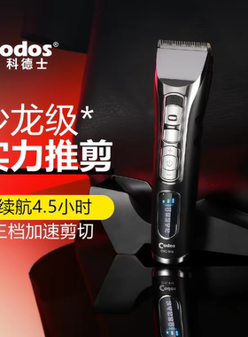 科德士电推剪理发器假一赔十