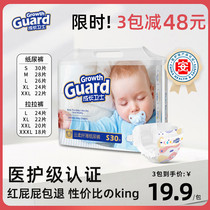 Growth Guard Cloud Soft paper diaper SMLXL baby male and female autumn winter ultra-thin breathable baby urine not wet ladypants