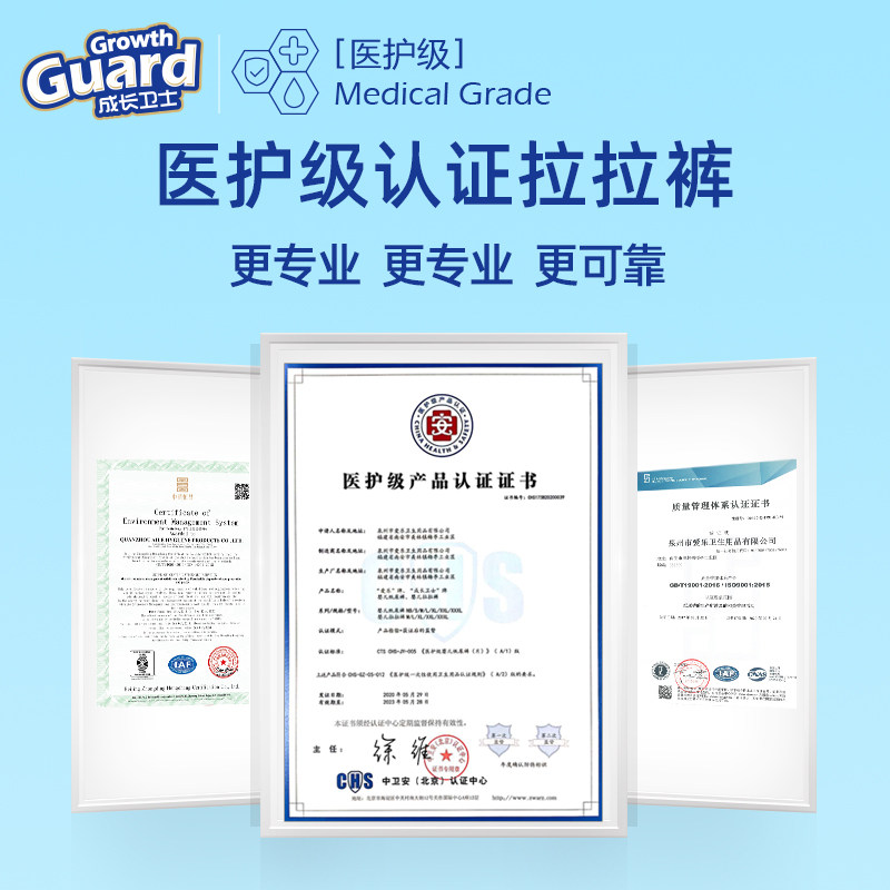 成长卫士医护级尿不湿超薄透气拉拉裤XL婴儿纸尿裤试用装秋冬,淘宝优惠券,粉丝福利购,淘宝优惠卷