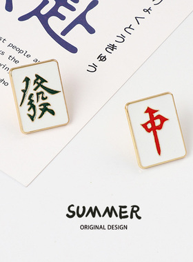 麻将牌发财红中胸针女装饰别针扣创意ins潮个性固定衣服包包配