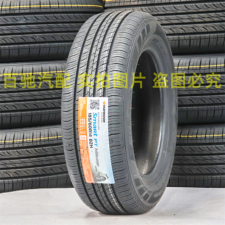 全新韩泰轮胎185/60R14 82H H728适配旗云2捷达晶锐POLO爱丽舍