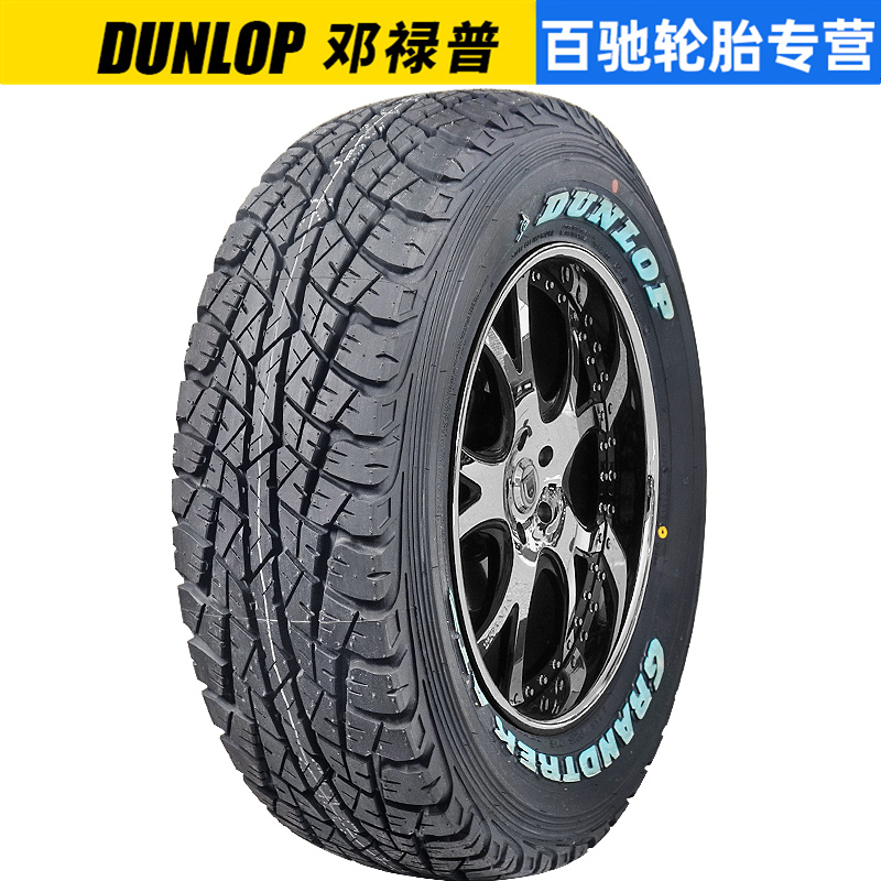 全新邓禄普轮胎215/75R15 AT2越野适配风骏长城皮卡金迪尔江铃 - 图0