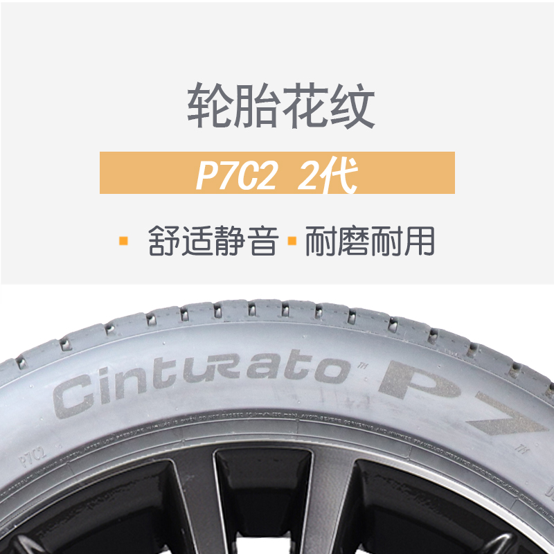 【原配胎】倍耐力防爆轮胎225/50R18 95W P7 2代 星标原配宝马X1