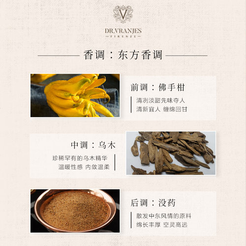 【入会领券】Dr.Vranjes馥意世乌木贵族藤条香薰木质调送礼 - 图2