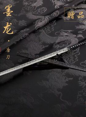 圣剑汉剑＆墨龙刀唐横刀组合两把龙泉宝剑收藏礼品乔迁摆饰未开刃