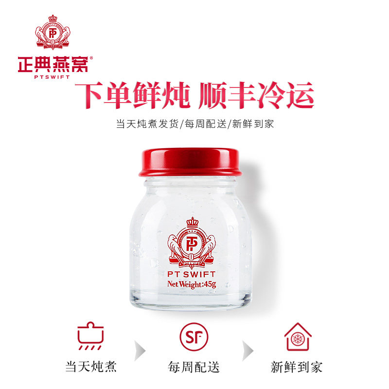 正典即食正品滋补鲜炖孕妇孕期燕窝 正典燕窝海外即食燕窝