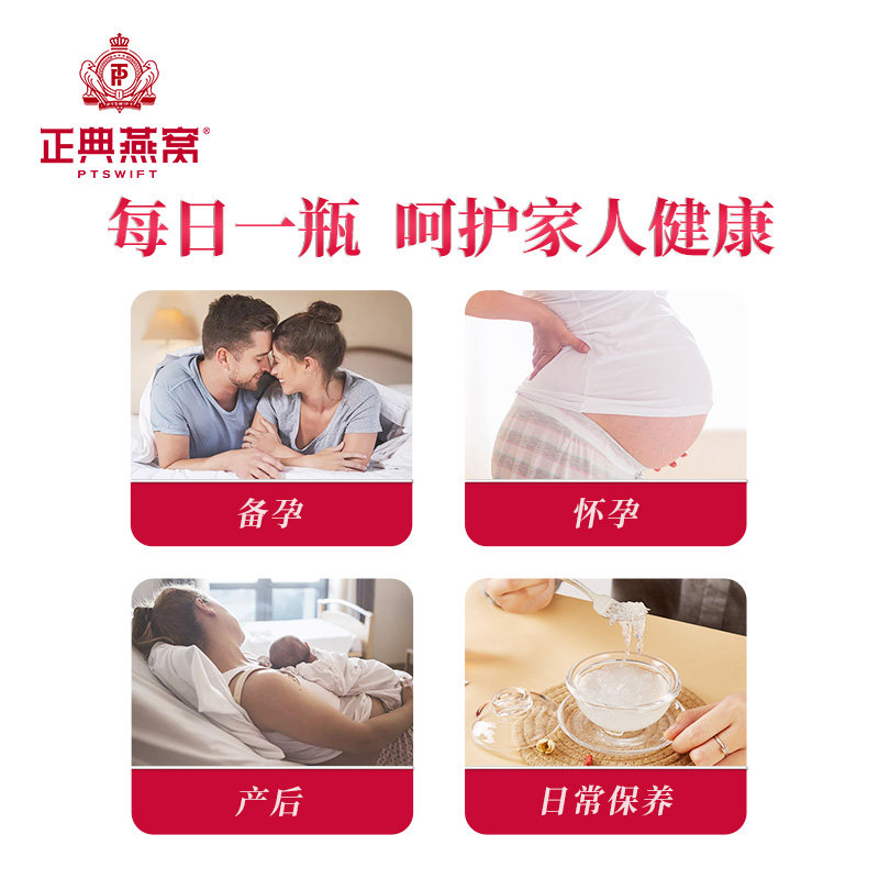 正典即食正品滋补鲜炖孕妇孕期燕窝 正典燕窝海外即食燕窝