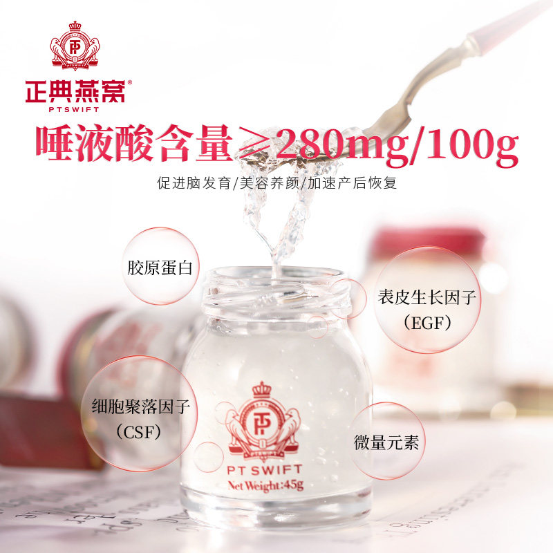 正典即食正品滋补鲜炖孕妇孕期燕窝 正典燕窝海外即食燕窝