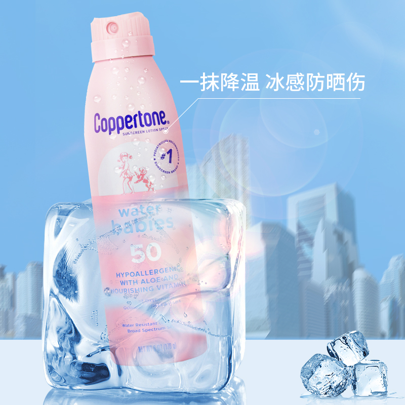 美国Coppertone确美同水宝宝冰爽泡沫防晒喷雾170g25年1月/B