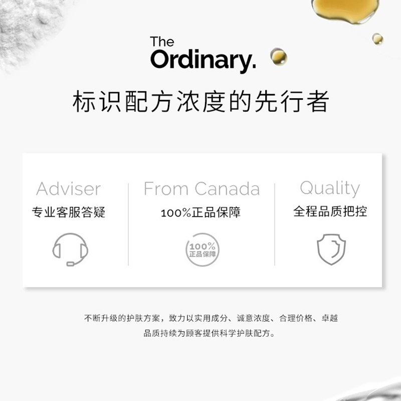 【保税直发】 The Ordinary 2%透明质酸+B5补水精华修护面部提亮-图3