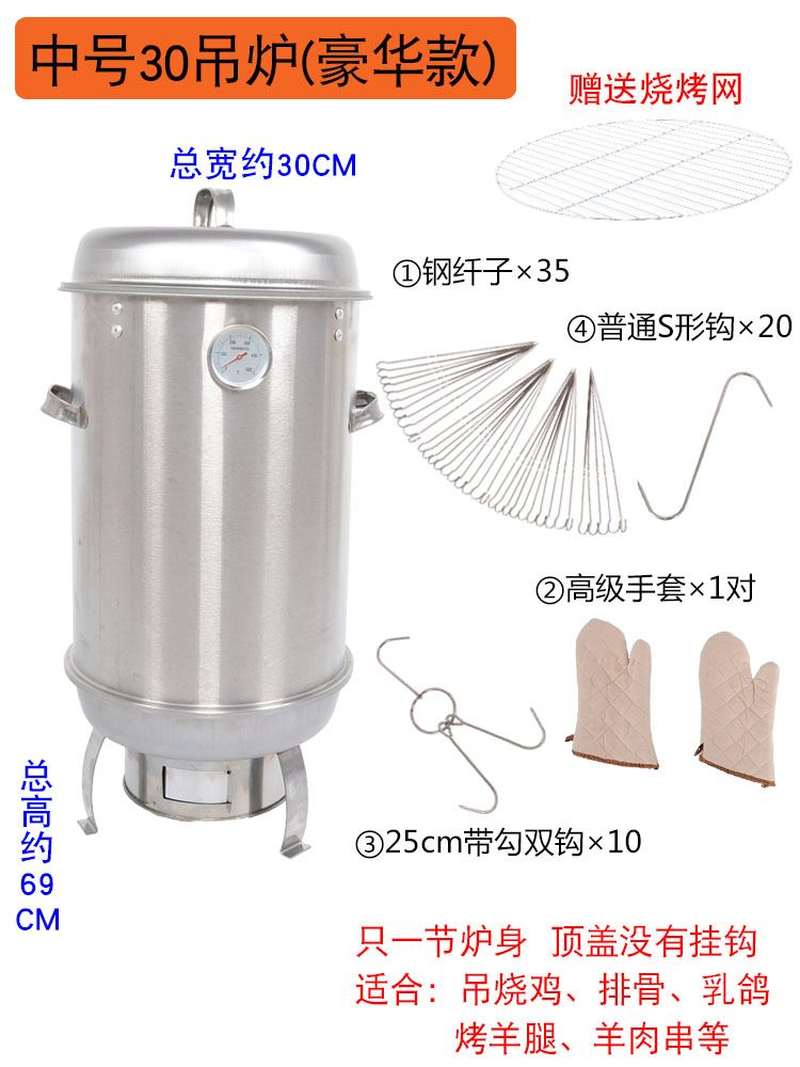 吊炉烧烤炉商用家用烤肉炉桶木炭家庭无烟奥尔良烤鸡整只烤鸭炉 - 图1