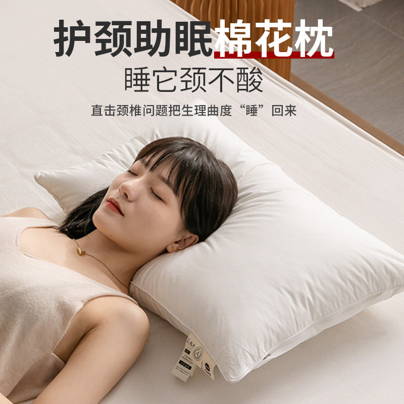 新疆棉花枕头护颈椎助睡眠枕芯结婚一对全棉学生家用儿童纯棉专用,淘宝优惠券,粉丝福利购,淘宝优惠卷