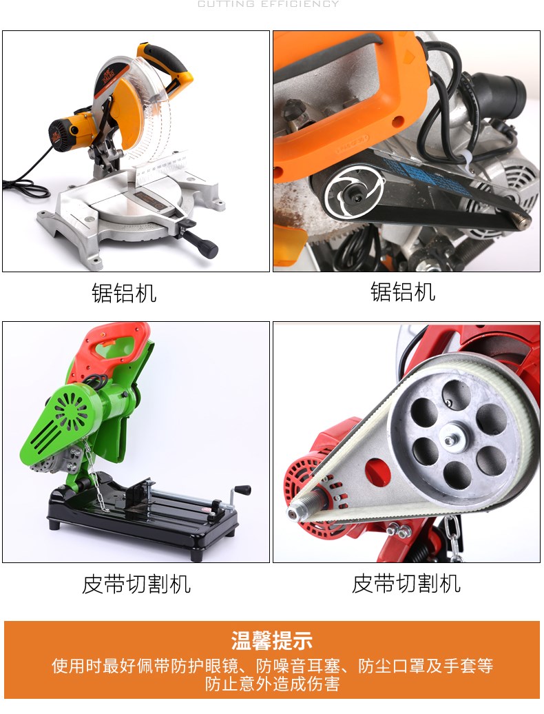 豪迈hm105c105a锯铝机皮带9105l705切割机10寸255橡胶皮带 - 图2