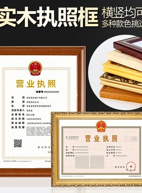 木质证书相框a4a5授权牌荣誉摆台亚克力挂墙奖状展示营业执照木框