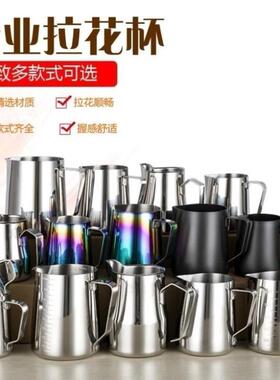 电磁斜带缸花冲口杯牛奶尖嘴冰水不锈钢刻度奶茶美式拉花拉壶炉