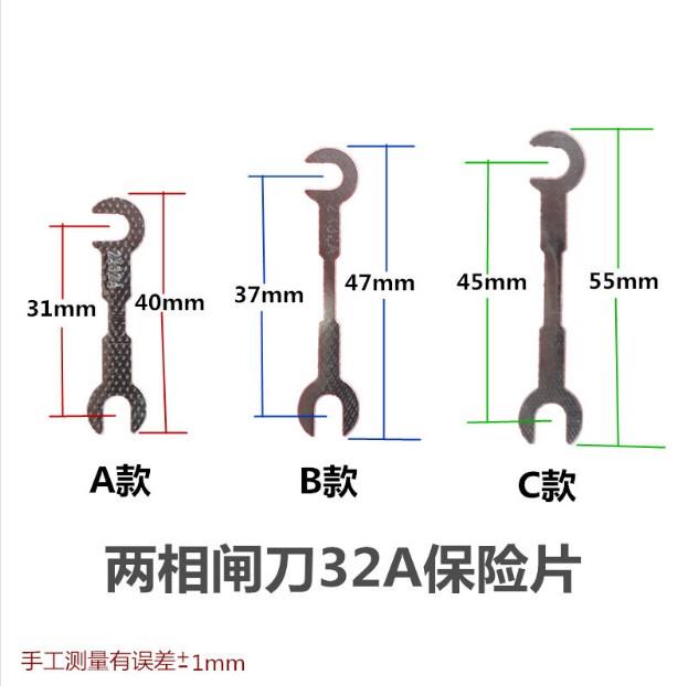 闸刀保险片 二相三相刀闸保险丝16A32A63A100A老式新式开关HK1HK2 - 图1