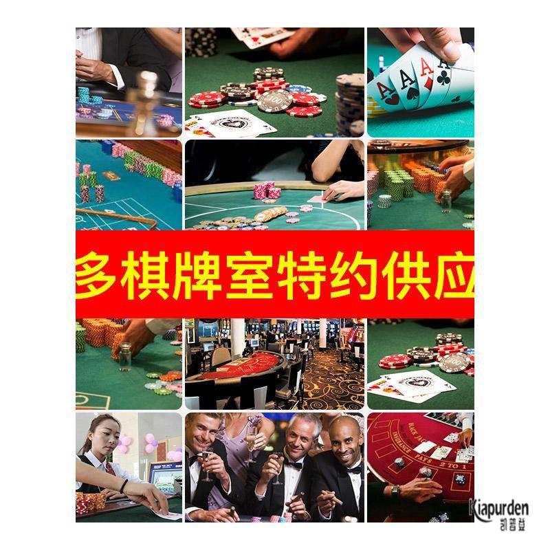 麻将筹码币卡片德州扑克筹码套装棋牌室专用高级打麻将用的筹码牌 - 图3