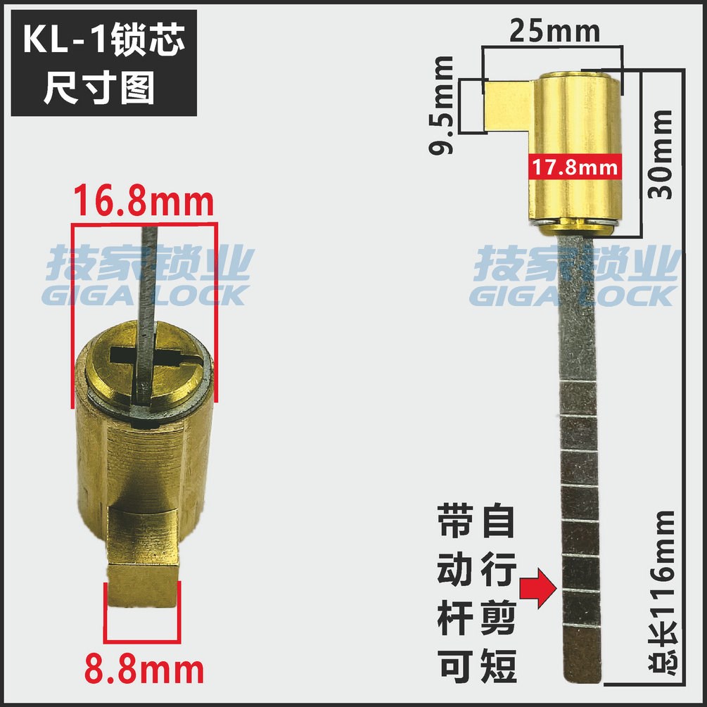 适用KLHBS海贝斯锁芯指纹锁智能锁适用HBS锁心带尾巴电子门锁锁头 - 图1