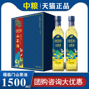 中粮福临门营养家山茶油礼盒食用植物油企业福利节日送礼礼品团购