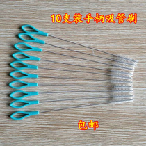 Japanese purchase of 10 Loaded Handles O Straw Brushed Baby Bottle Washing Brushed Straw Cup Catheter Brushed Milk Tube Brushed Stainless Steel